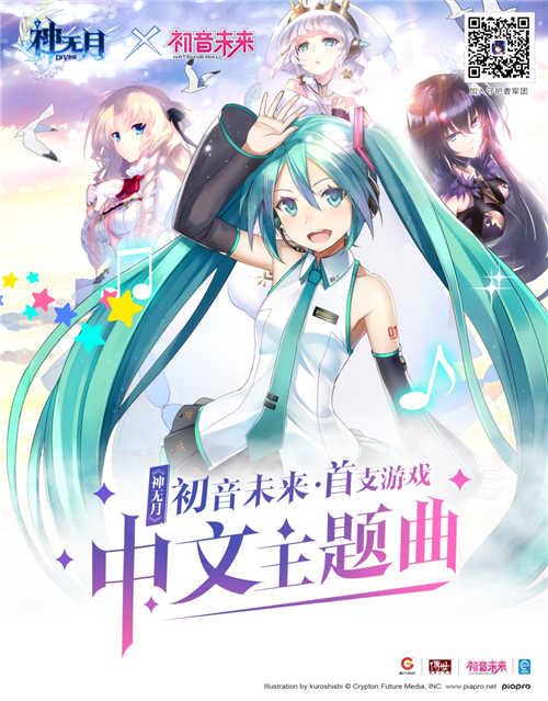 初音未来首支游戏中文主题曲《神无月》炸裂来袭_游戏资讯-游民部落(gamecolg.com)