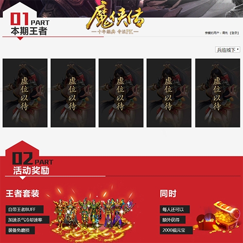 无pk不经典《魔侠传》十年经典_游戏资讯-游民部落(gamecolg.com)