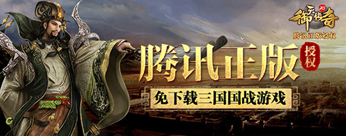 三国乱世不问出身成败谁才是真英雄_游戏资讯-游民部落(gamecolg.com)