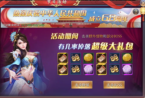 独家揭秘《昆仑墟》庆中秋迎国庆活动_游戏资讯-游民部落(gamecolg.com)