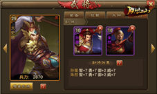 《朕的江山》武将传信义笃烈太史慈