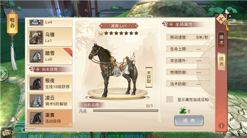 《琅琊榜之风起长林》手游琅琊坐骑榜起封_游戏资讯-游民部落(gamecolg.com)