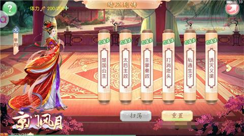 名人传说《京门风月》全套暗卫列传请查收_游戏资讯-游民部落(gamecolg.com)