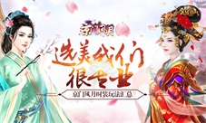 选美我们很专业《京门风月》时装玩法汇总