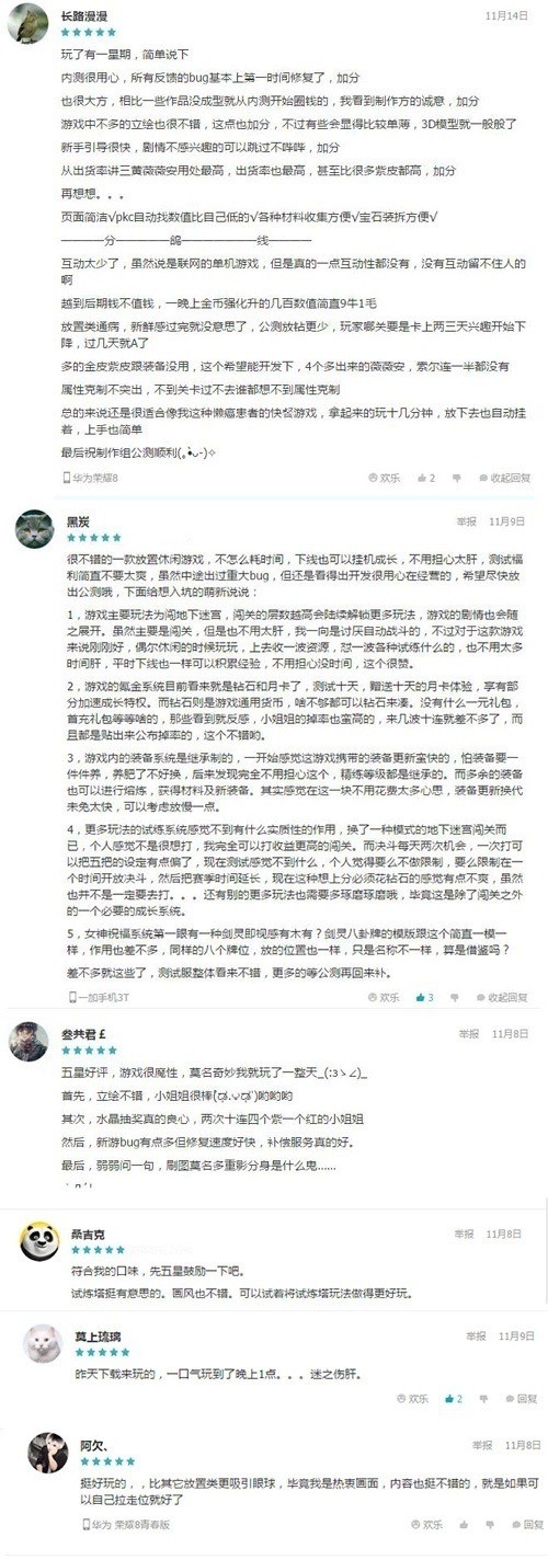 《邂逅在迷宫》不完美首测数据曝光_游戏资讯-游民部落(gamecolg.com)