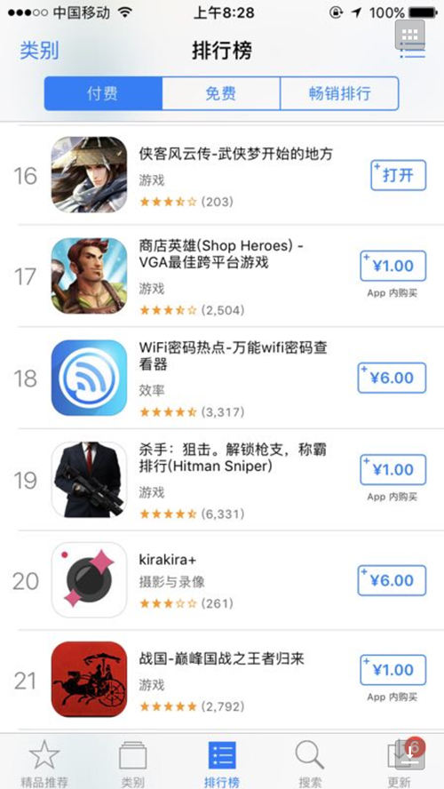 《侠客风云传》彪至appstore付费排行榜第16位_游戏资讯-游民部落(gamecolg.com)
