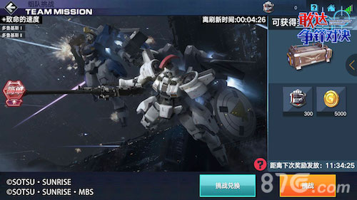 求锤得锤《敢达争锋对决》不删档测试即将开启_游戏资讯-游民部落(gamecolg.com)