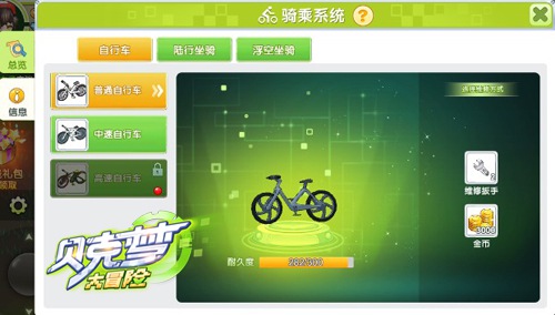 骑乘孵蛋领衔《贝克梦大冒险》全新玩法介绍_游戏资讯-游民部落(gamecolg.com)