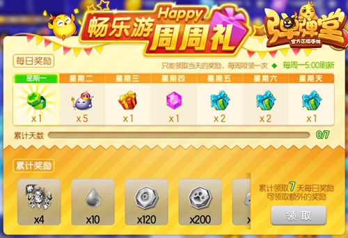 元气周一《弹弹堂手游》周周礼橙宠碎片免费领_游戏资讯-游民部落(gamecolg.com)