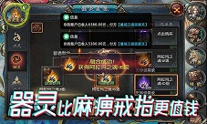 《魔域口袋版》器灵融合玩家失控到质壁分离