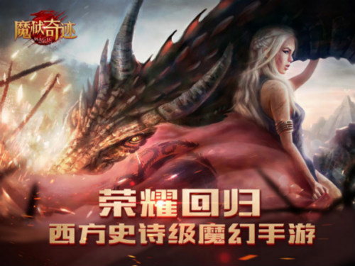 人气火爆传统奇迹手游《魔狱奇迹》首测即将结束_游戏资讯-游民部落(gamecolg.com)
