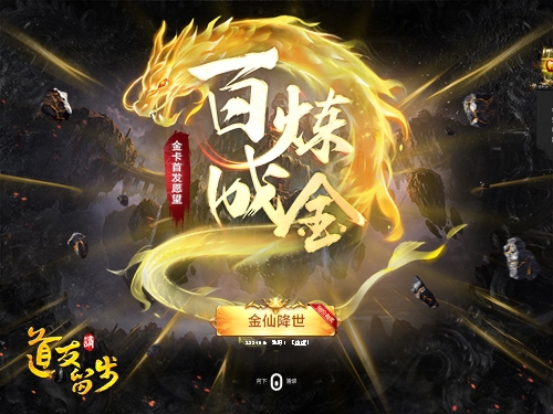 颜值爆表黄帝《道友请留步》金卡悬念站上线_游戏资讯-游民部落(gamecolg.com)