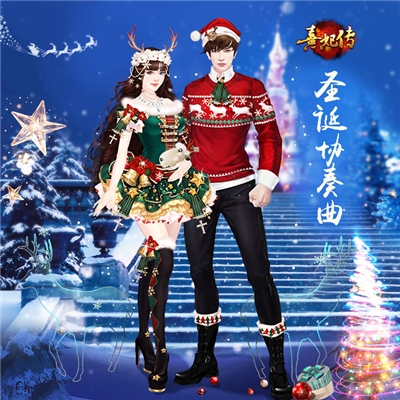 银铃叮当《熹妃传》圣诞活动暖心上线_游戏资讯-游民部落(gamecolg.com)