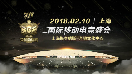《球球大作战》全球总决赛(BGF)落地梅奔_游戏资讯-游民部落(gamecolg.com)