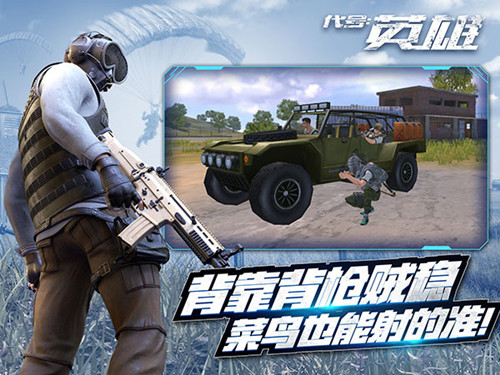 为什么专业吃鸡玩家都想玩代号英雄几张图给你答案-游民部落(gamecolg.com)