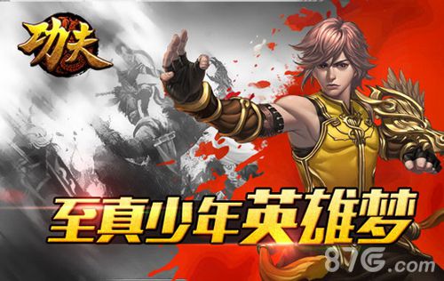 功夫手游2月份全民内测功夫幻想荣耀武林_游戏资讯-游民部落(gamecolg.com)