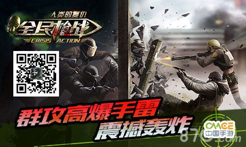 全民枪战新版本内容曝光人类的崛起与反击_游戏资讯-游民部落(gamecolg.com)
