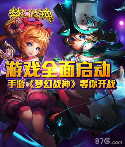 《梦幻战神》全面启动Q版暗黑风尽显_游戏资讯-游民部落(gamecolg.com)