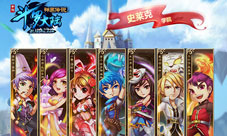 《斗罗大陆神界传说》花式玩法详解