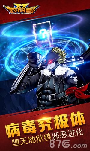 数码大电影改编3D卡牌手游《天天数码兽》首曝-游民部落(gamecolg.com)