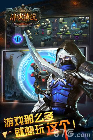 《冰与火传说》终极公测首日火爆全服_游戏资讯-游民部落(gamecolg.com)