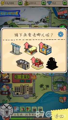 圣诞玩《滴滴打人》寻找多面王尼玛_游戏资讯-游民部落(gamecolg.com)