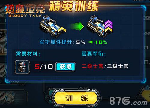 单身狗的春天《热血坦克》与你共渡双“蛋”节_游戏资讯-游民部落(gamecolg.com)