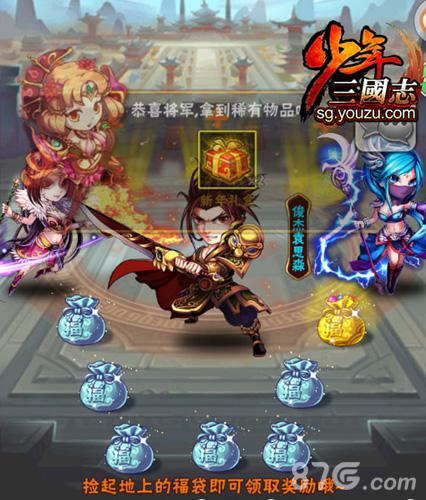 周年庆典《少年三国志》新版本红宠大圣闹新春_游戏资讯-游民部落(gamecolg.com)