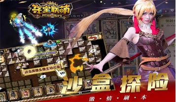 《夺宝联萌》福利大放送iOS今日限免_游戏资讯-游民部落(gamecolg.com)
