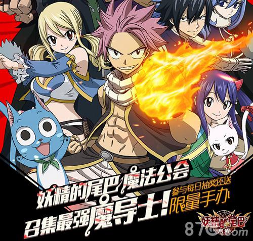 《妖精的尾巴:启程》3月10日登陆iOS神秘大使加盟_游戏资讯-游民部落(gamecolg.com)