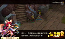 新功能很耐搞《仙灵世界》结婚系统引来“宅女”