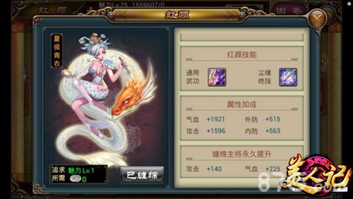 夏侯青衣乱入？《美人记》新版今日上线_游戏资讯-游民部落(gamecolg.com)
