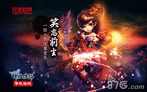 《神雕侠侣》手游惊梦系统曝光_游戏资讯-游民部落(gamecolg.com)