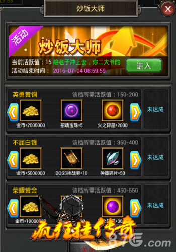 携壕礼而至《疯狂挂传奇》多重福利享不停_游戏资讯-游民部落(gamecolg.com)