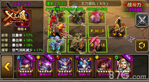 《X三国》贾诩评测绝命毒士“贾日天”登顶三国_游戏资讯-游民部落(gamecolg.com)