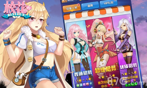 不可描述的手游《校花的贴身高手》8月2日上架AppStore_游戏资讯-游民部落(gamecolg.com)