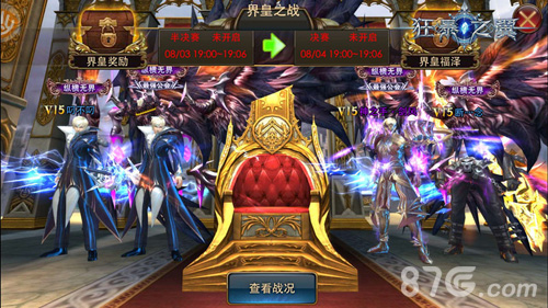《狂暴之翼》新跨服战即将来袭谁将站在万服之巅_游戏资讯-游民部落(gamecolg.com)