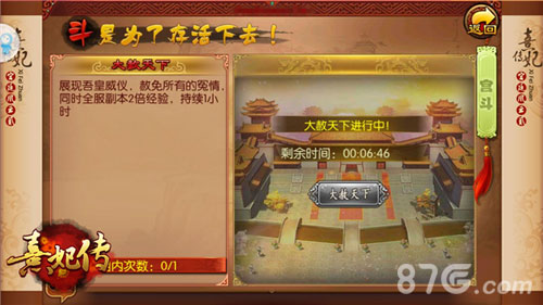 执掌凤印权倾天下纵观《熹妃传》中的至高皇权_游戏资讯-游民部落(gamecolg.com)
