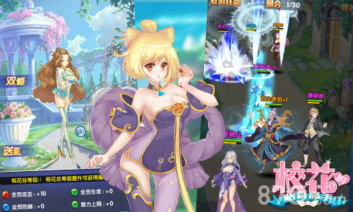 娇美新校花助阵《校花的贴身高手》炼仙悬念引猜想_游戏资讯-游民部落(gamecolg.com)