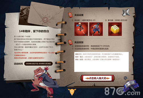 《火影忍者_忍者大师》新版本来袭终于迎来最终决战_游戏资讯-游民部落(gamecolg.com)