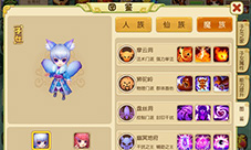 《仙灵世界》“三界重生”最终章子女系统登场