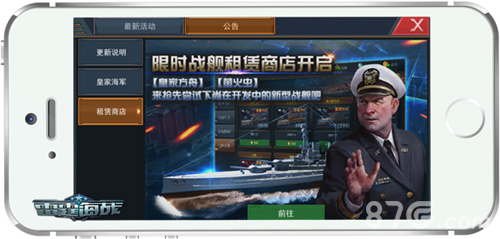 《雷霆海战》11月大版明日上线“企业号”轰炸来袭_游戏资讯-游民部落(gamecolg.com)