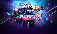 《时空召唤》1周年狂欢开黑更炫彩坚守公平召唤梦想