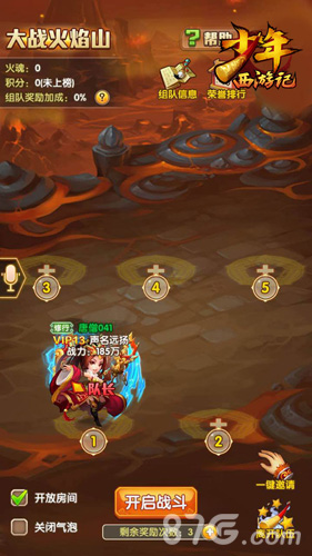 金蝉转世《少年西游记》新资料片贺岁上线_游戏资讯-游民部落(gamecolg.com)