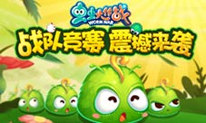 《虫虫大作战》战队竞赛震撼来袭战队荣誉齐捍卫