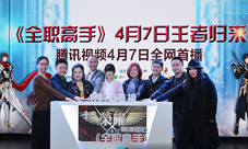 《全职高手》动画耀世发布飞流腾讯共燃超黄金IP