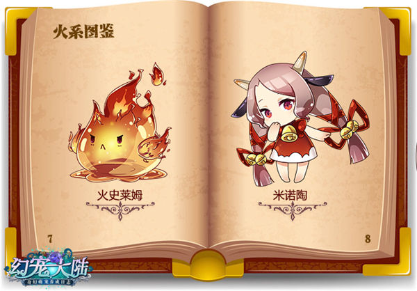 《幻宠大陆》手游萌宠体系大全神奇教科书_游戏资讯-游民部落(gamecolg.com)