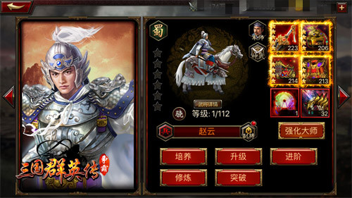 揭秘《三国群英传_争霸》五虎上将排名内幕_游戏资讯-游民部落(gamecolg.com)