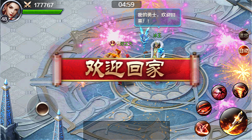 《幻城》王者归来手游百万战力大回归_游戏资讯-游民部落(gamecolg.com)