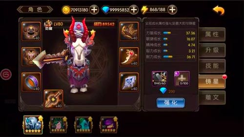 《山口山战记》新版本铸星系统曝光成长属性翻倍_游戏资讯-游民部落(gamecolg.com)